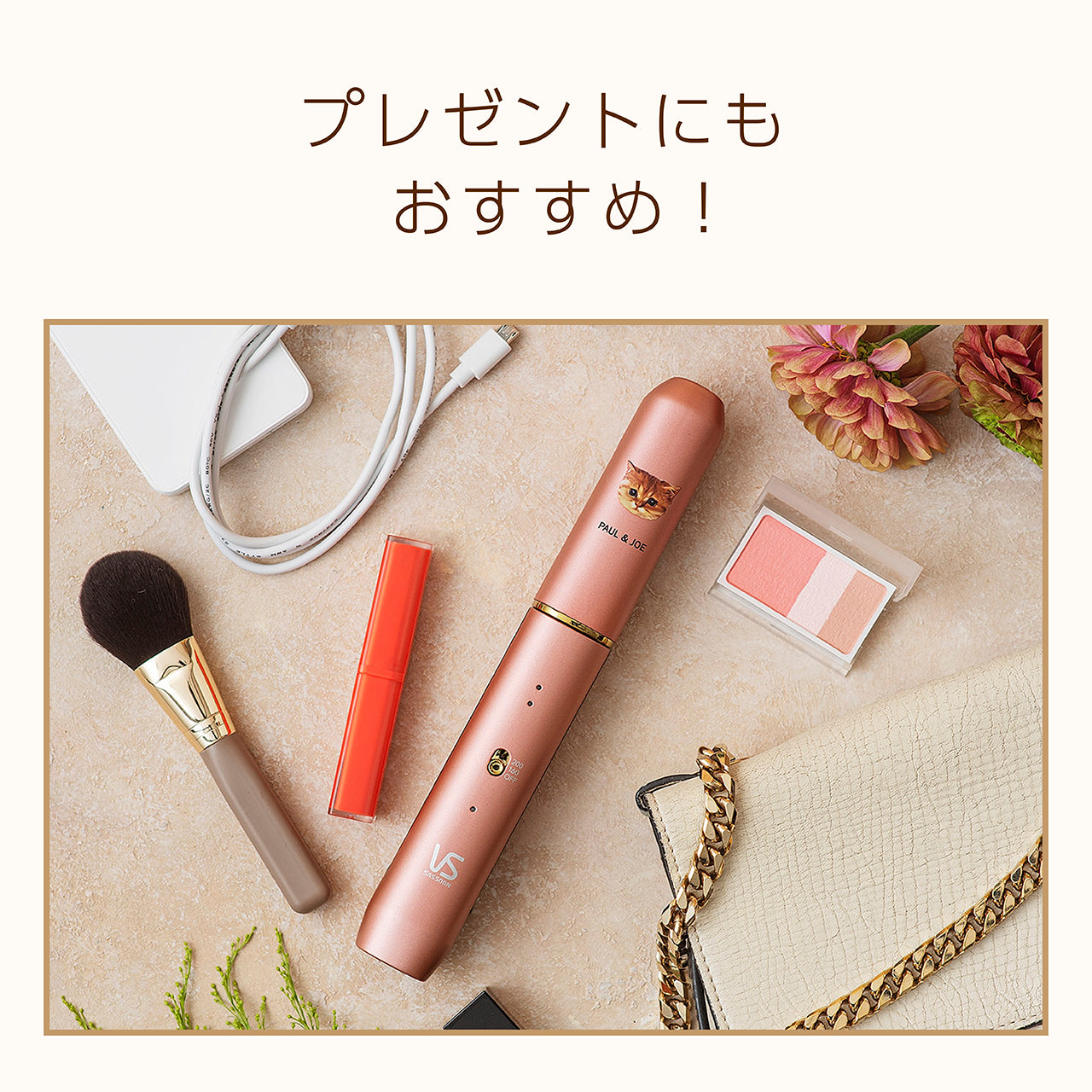 コードレスストレートアイロン(ベージュ)