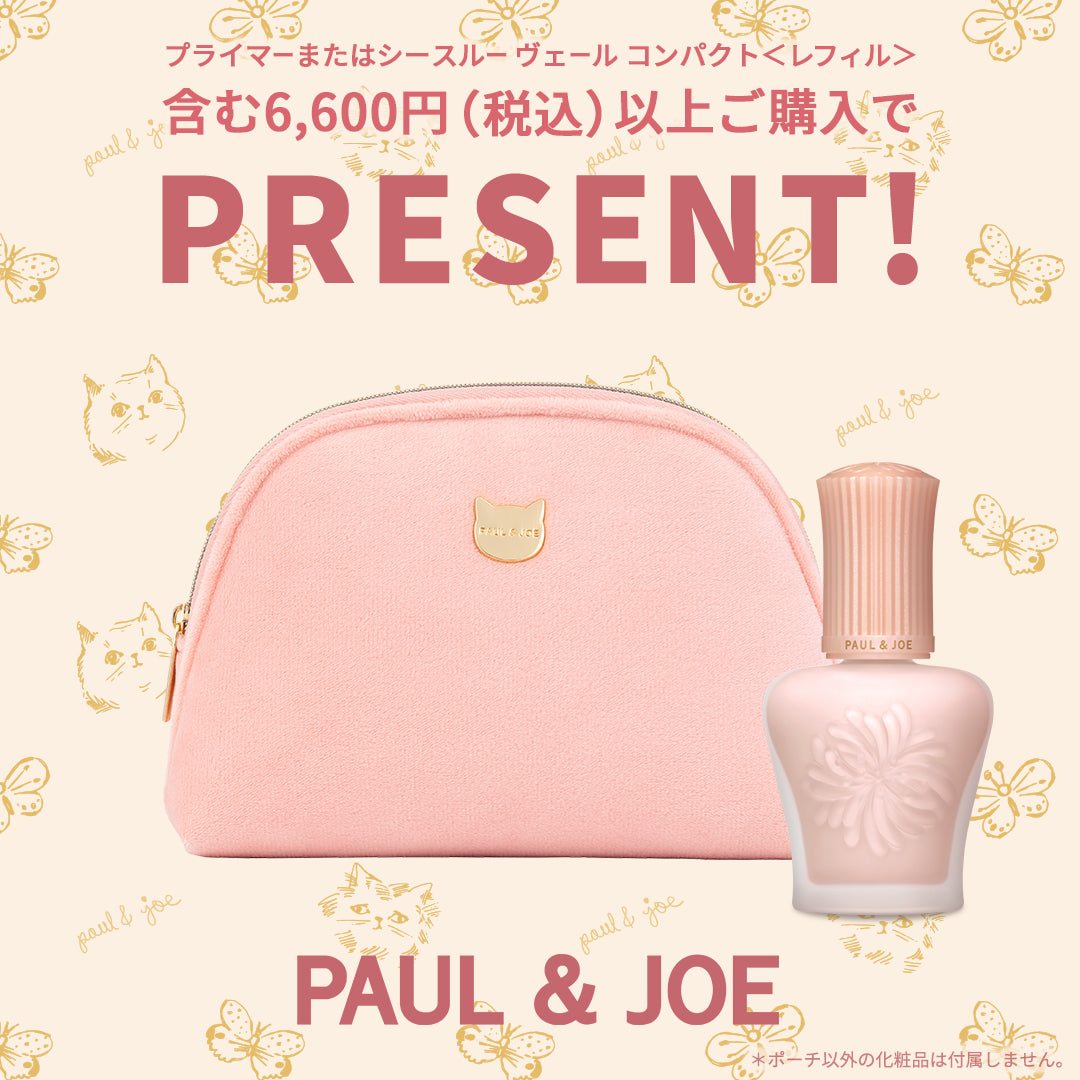 楽天市場】ポール&ジョー プライマー セットの通販