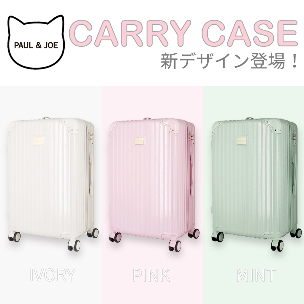 m6483【新品 コラボ商品 ハーシェル ジェイド】希少 キャリーケース m6483【新品 コラボ商品 ハーシェル ジェイド】希少 キャリー