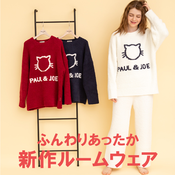 猫シルエットがかわいいふんわりあったかルームウェアの 新作が入荷しました！