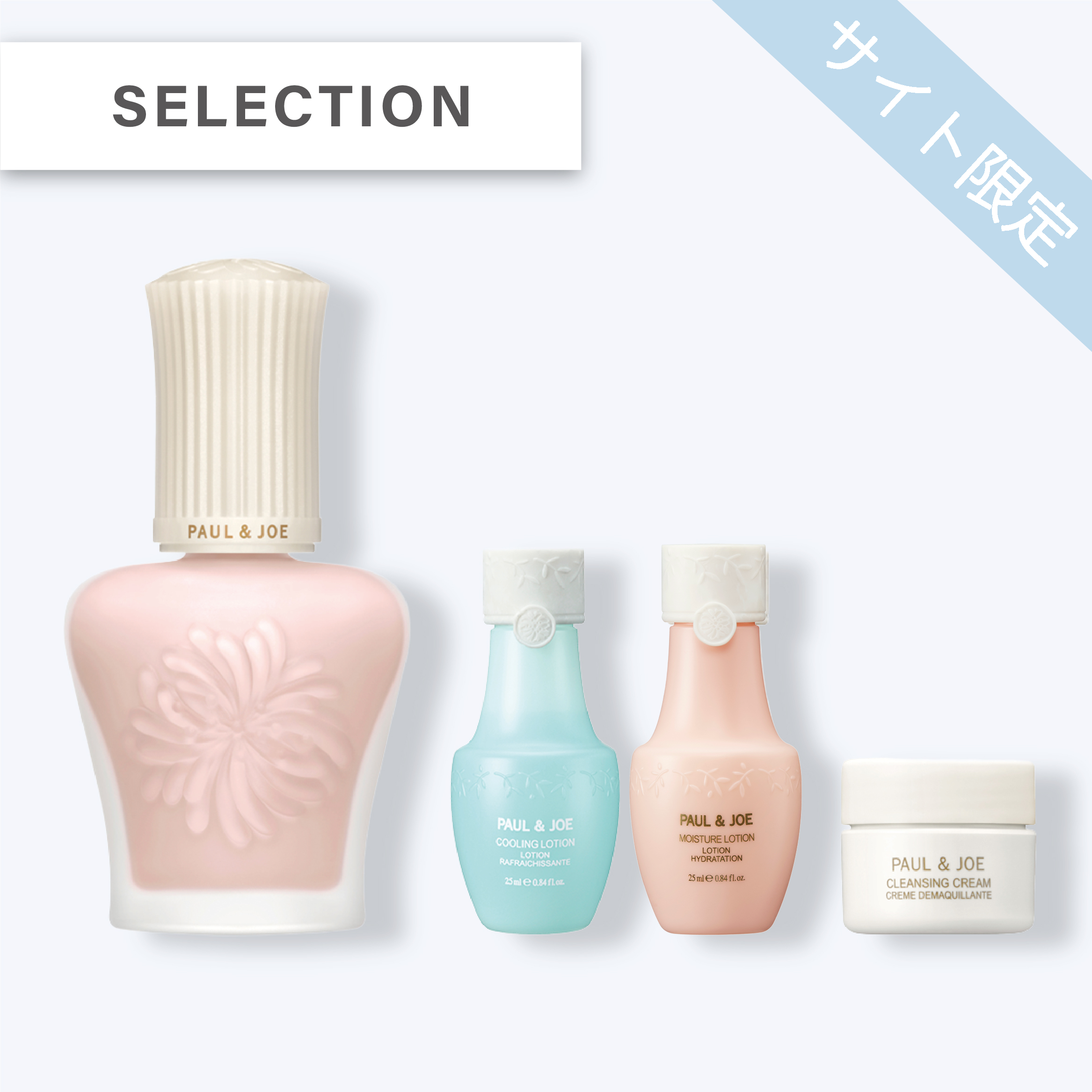 サイト限定｜2026.05.20 SUMMER BASEMAKE SELECTION