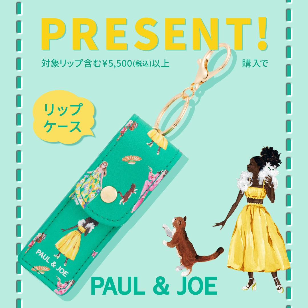 2025.01.05 オリジナル リップケース PRESENT