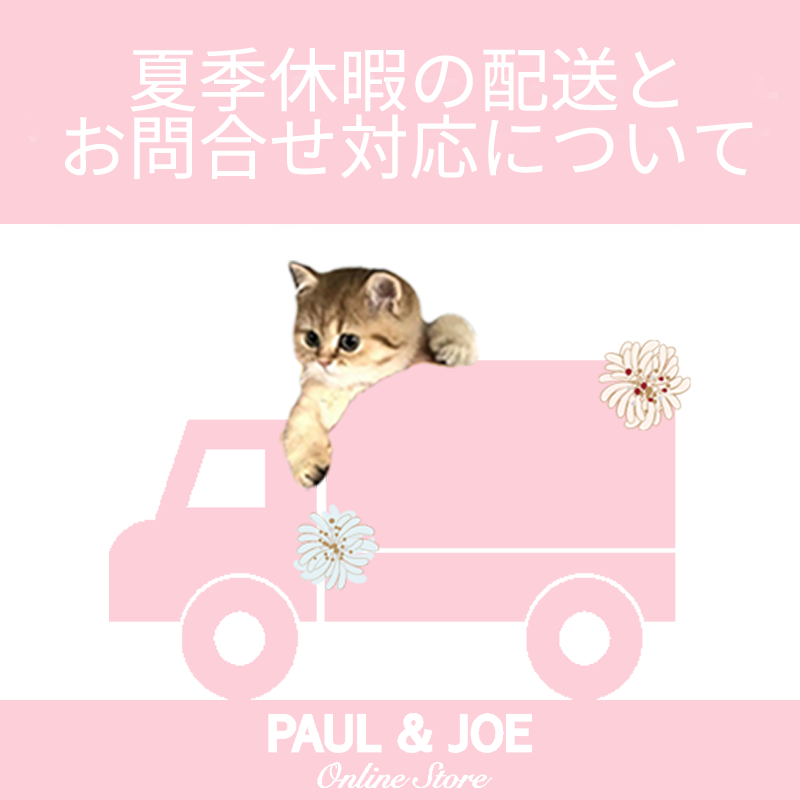 Half of Me 　PAUL&JOE ポンチョコート 最新情報｜ポール ＆ ジョー公式オンラインストア
