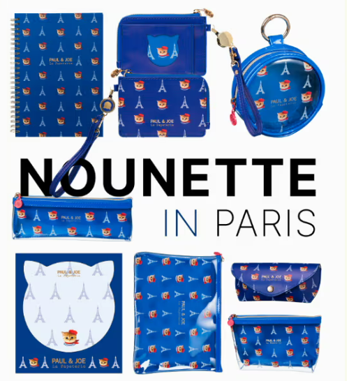 【新作入荷！】ヌネット・イン・パリス シリーズ