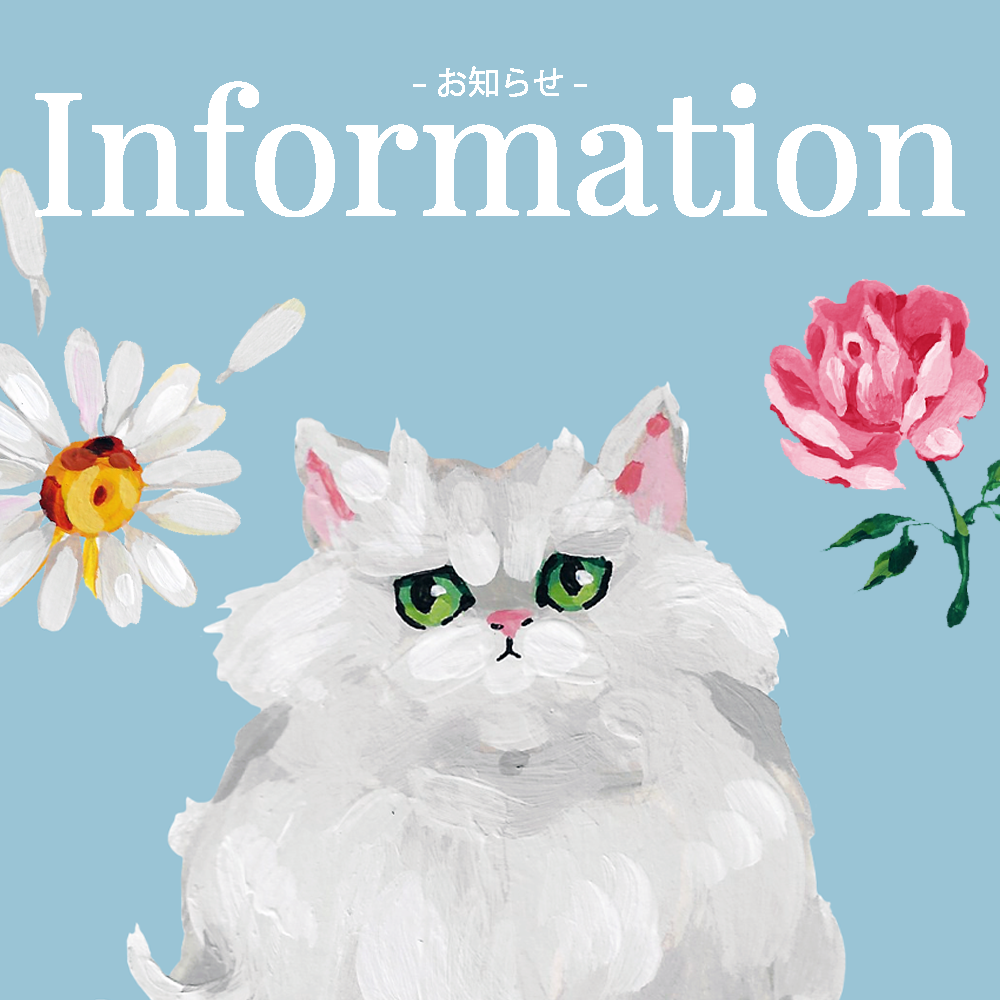 ISETAN MiRROR期間限定プロモーションのお知らせ