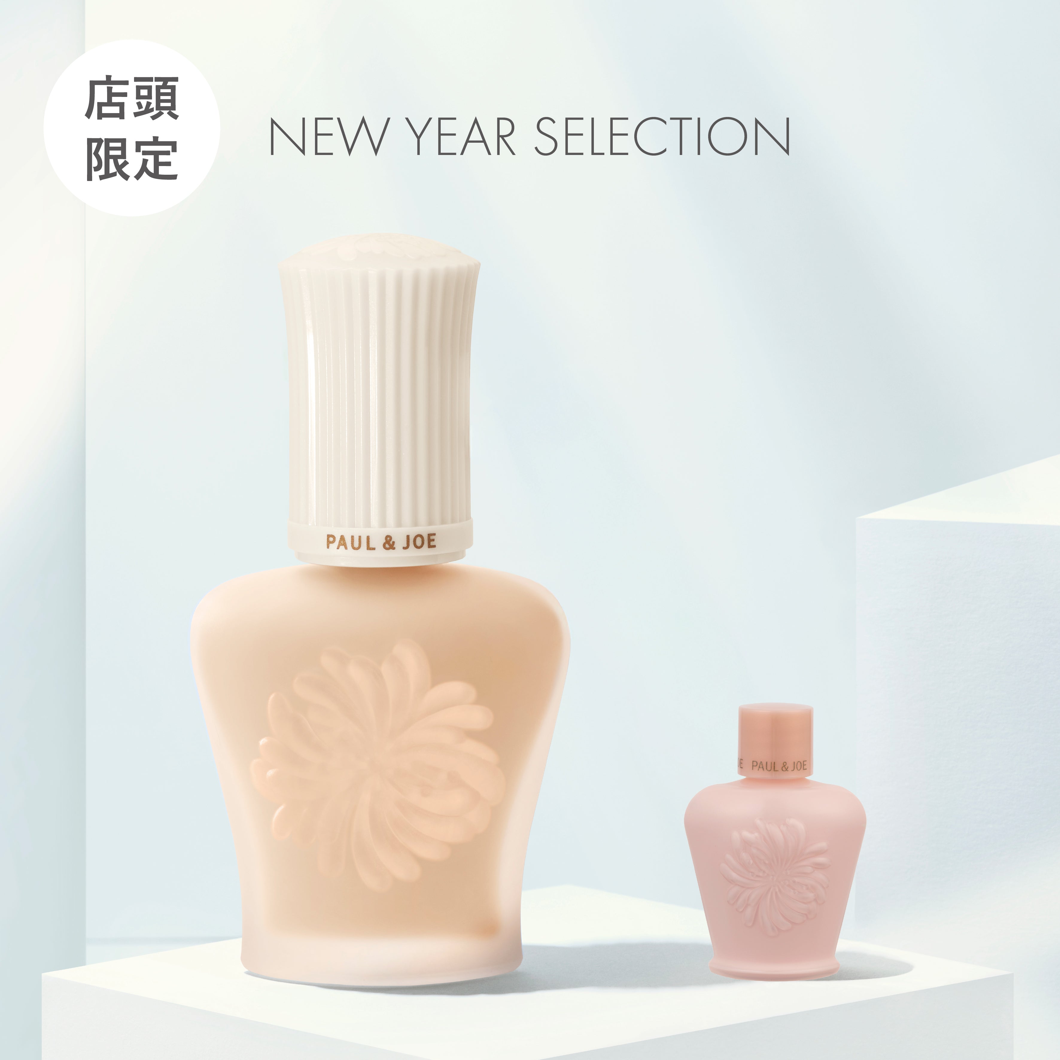 【店頭限定】2026.01.01 New Year Selection