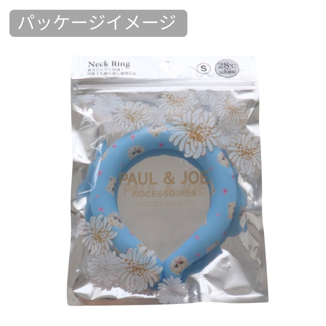 ネックリング　S（パッケージ入り）ヌネット