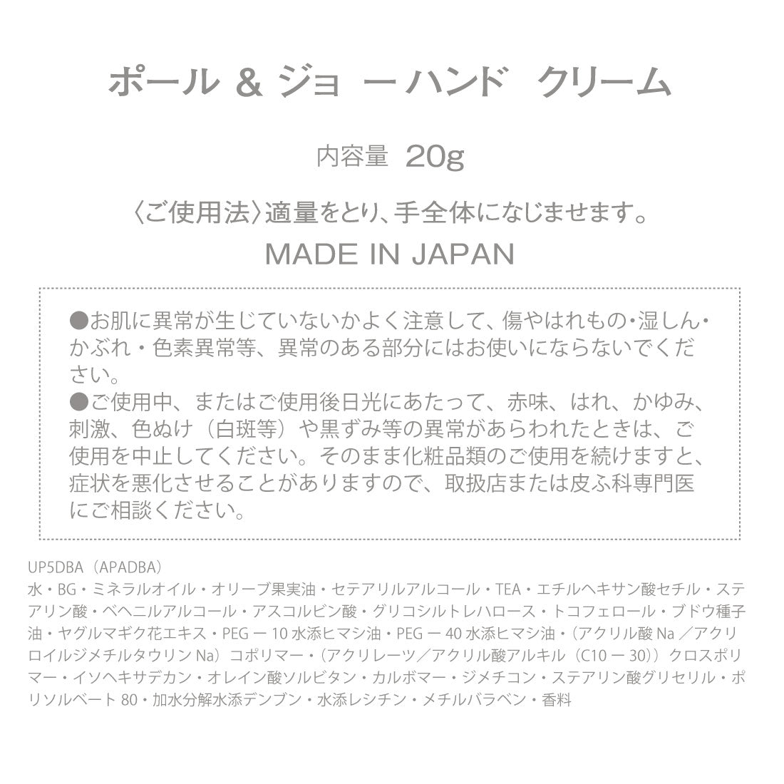 ポーチ＆ハンドクリームセット（フラワーヌネット）