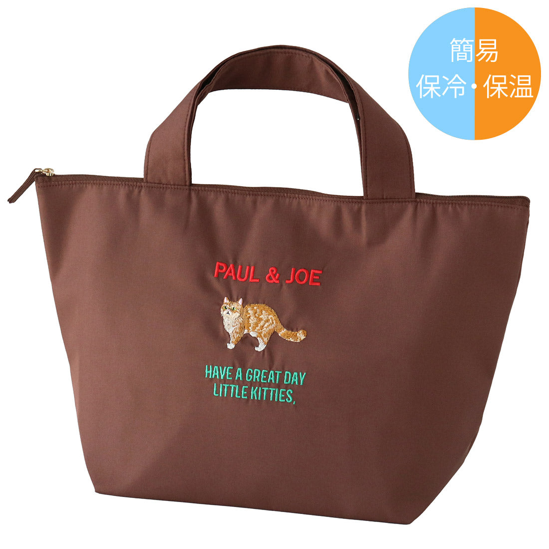 簡易保冷・保温バッグ〈ヌネット〉