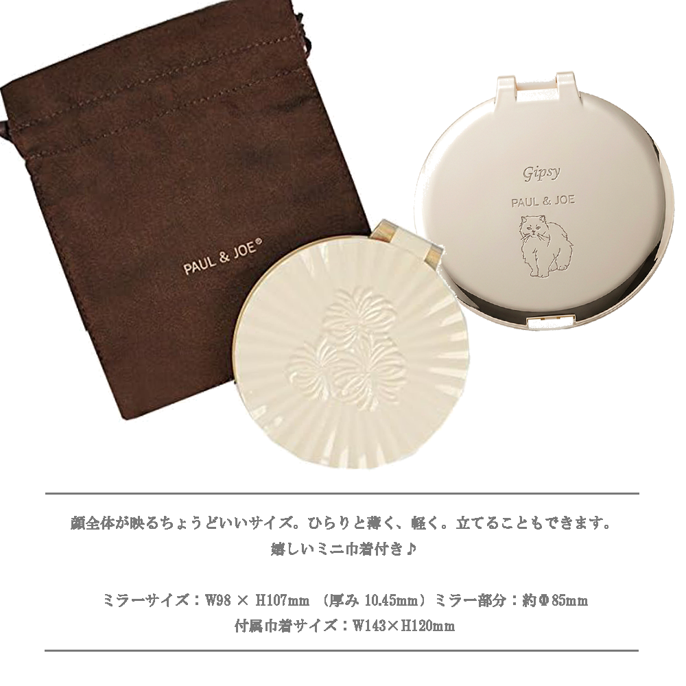 【300枚限定】26AU ビューティーミラー刻印サービス　※8/28より順次発送