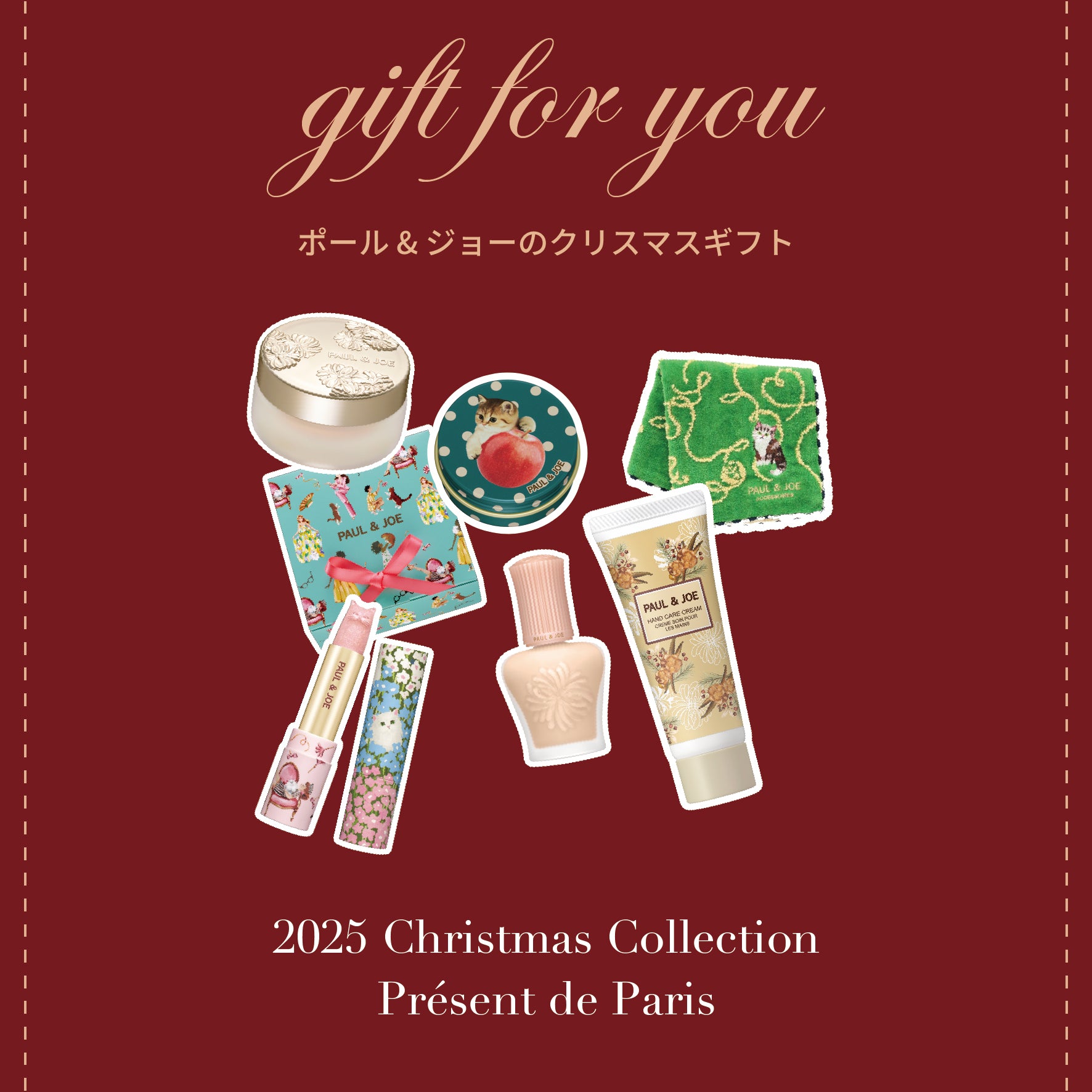 公式】ポール ＆ ジョー公式オンラインストア｜ポール ＆ ジョー公式