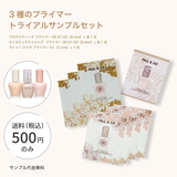 スキンケア トライアルサンプルセット｜ポール ＆ ジョー公式
