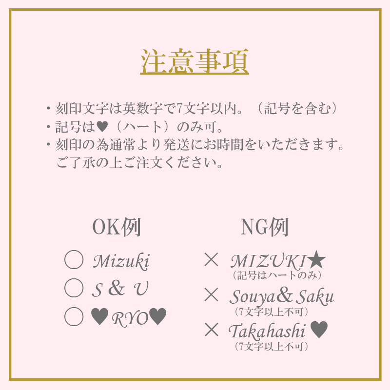★2025 母の日 Lipstick 刻印キャンペーン【受付は終了しました】