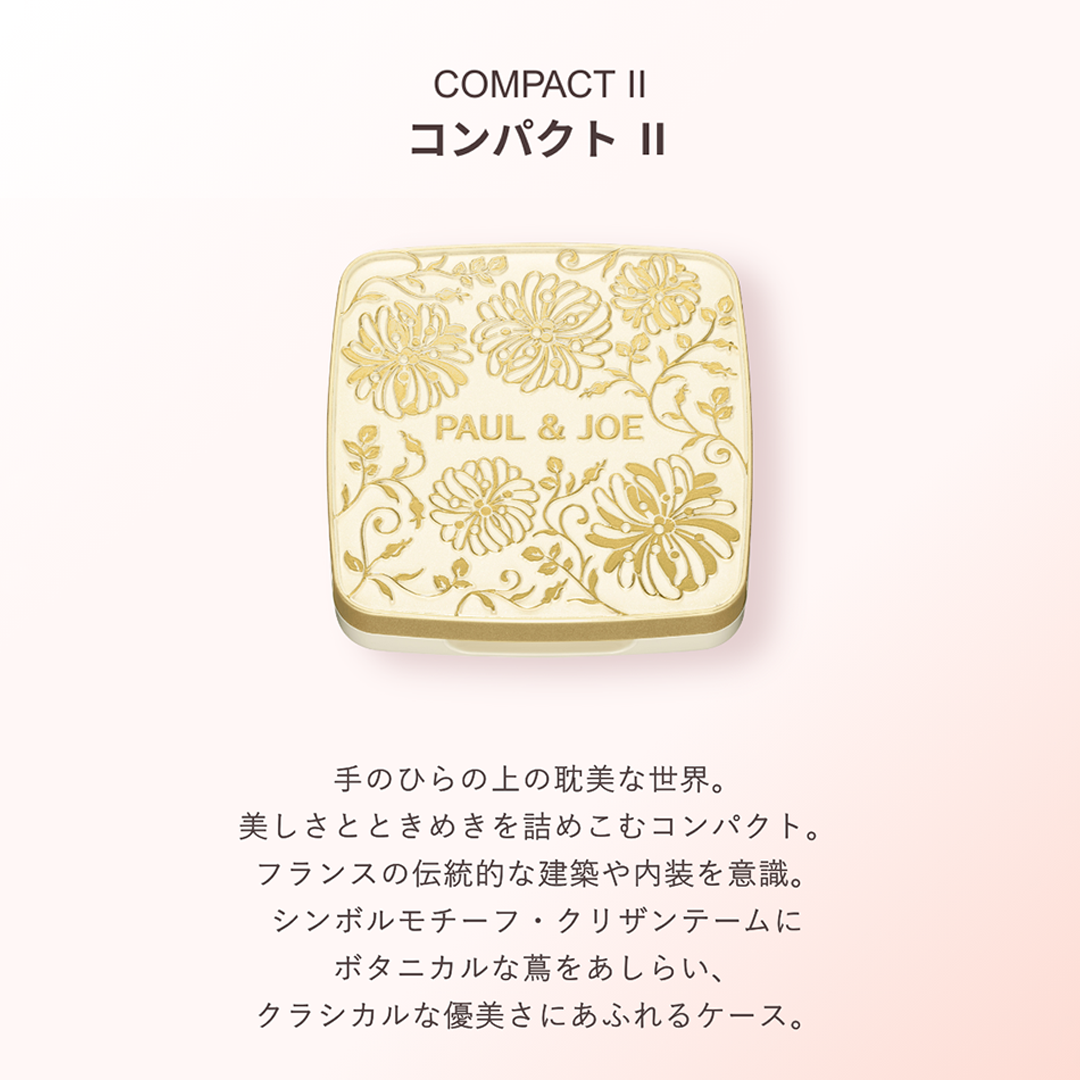 コンパクト Ⅱ｜ポール ＆ ジョー公式オンラインストア