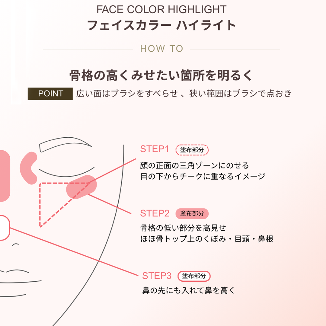 フェイスカラー ハイライト 01 リュンヌ トランキール ＜レフィル＞ 【1月5日(月)発売】