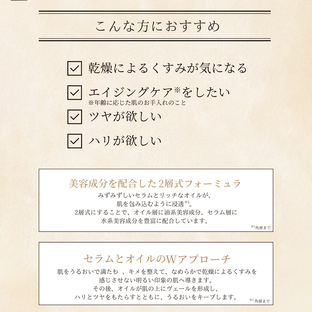 ダブル コンセントレート セラム｜ポール ＆ ジョー公式オンラインストア