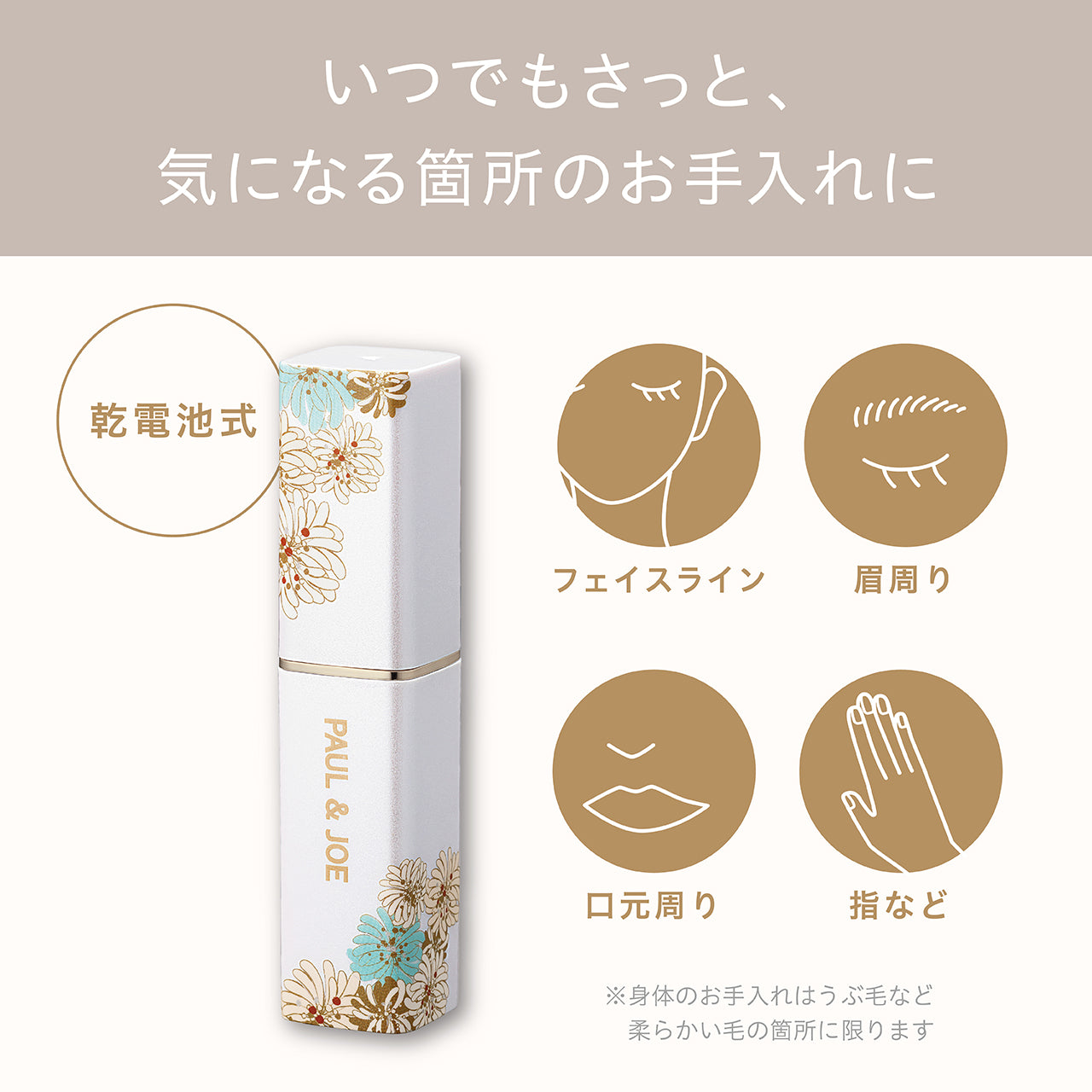 フェイスシェーバー（ホワイト）