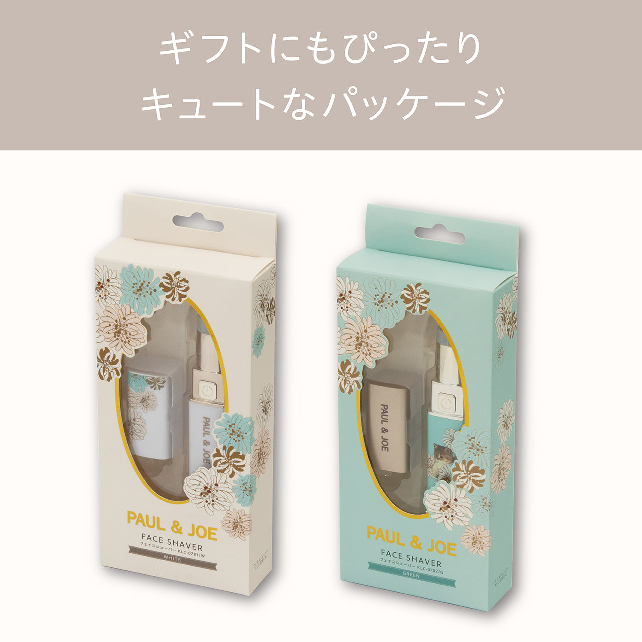 フェイスシェーバー（ホワイト）