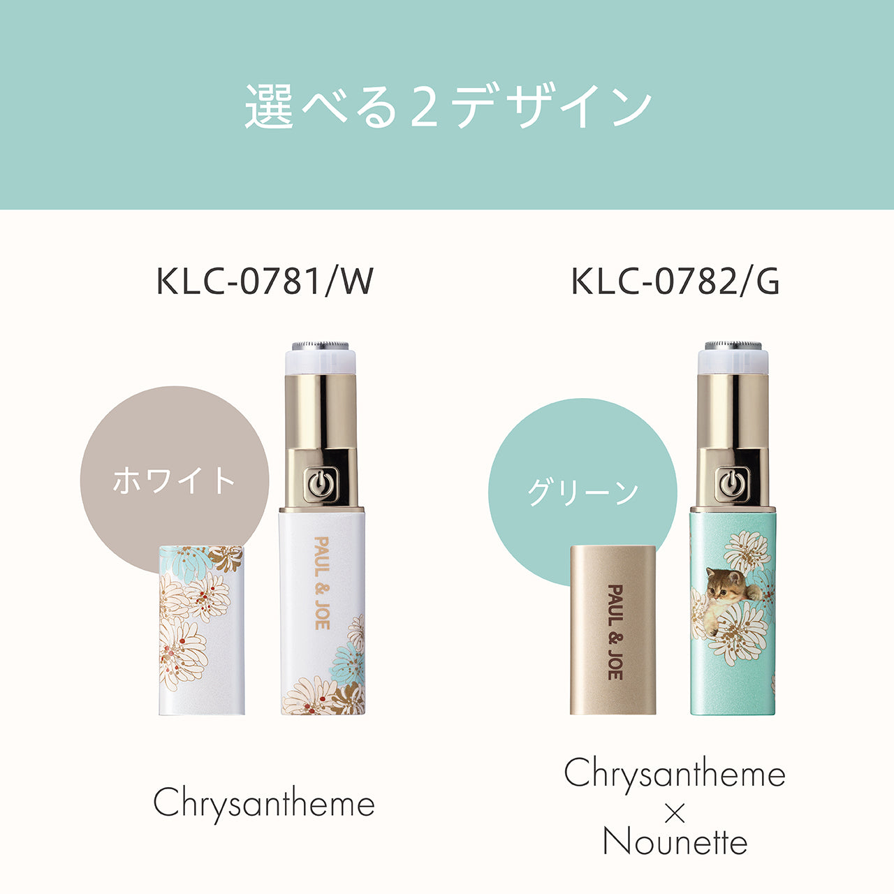 フェイスシェーバー（グリーン）