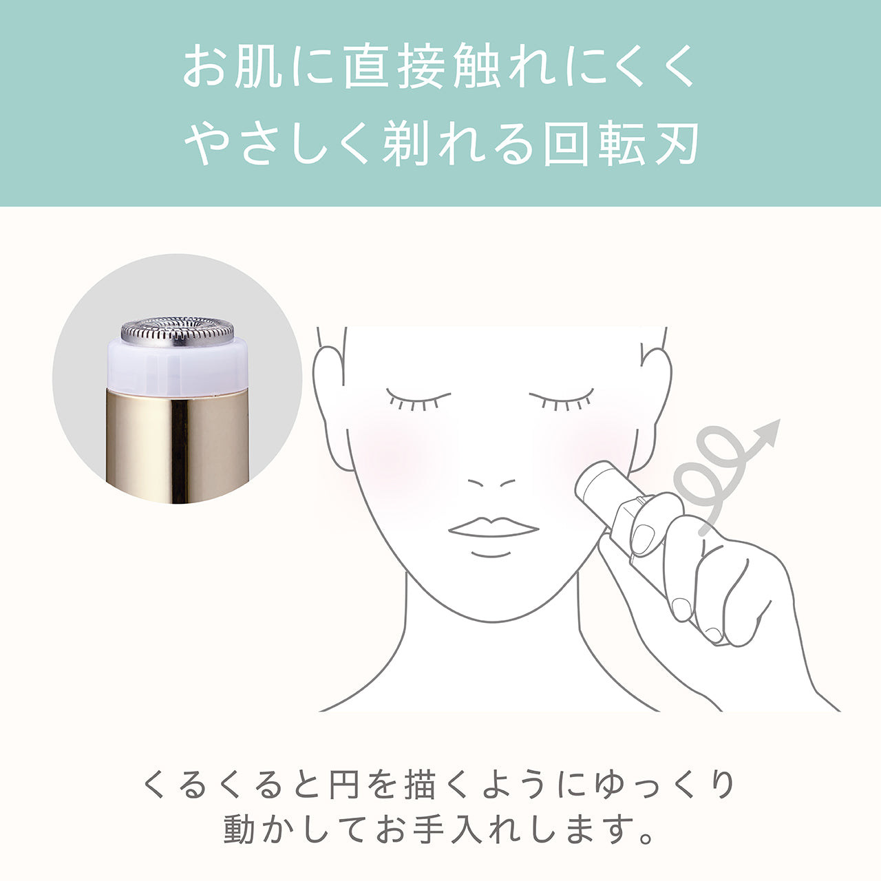 フェイスシェーバー（グリーン）