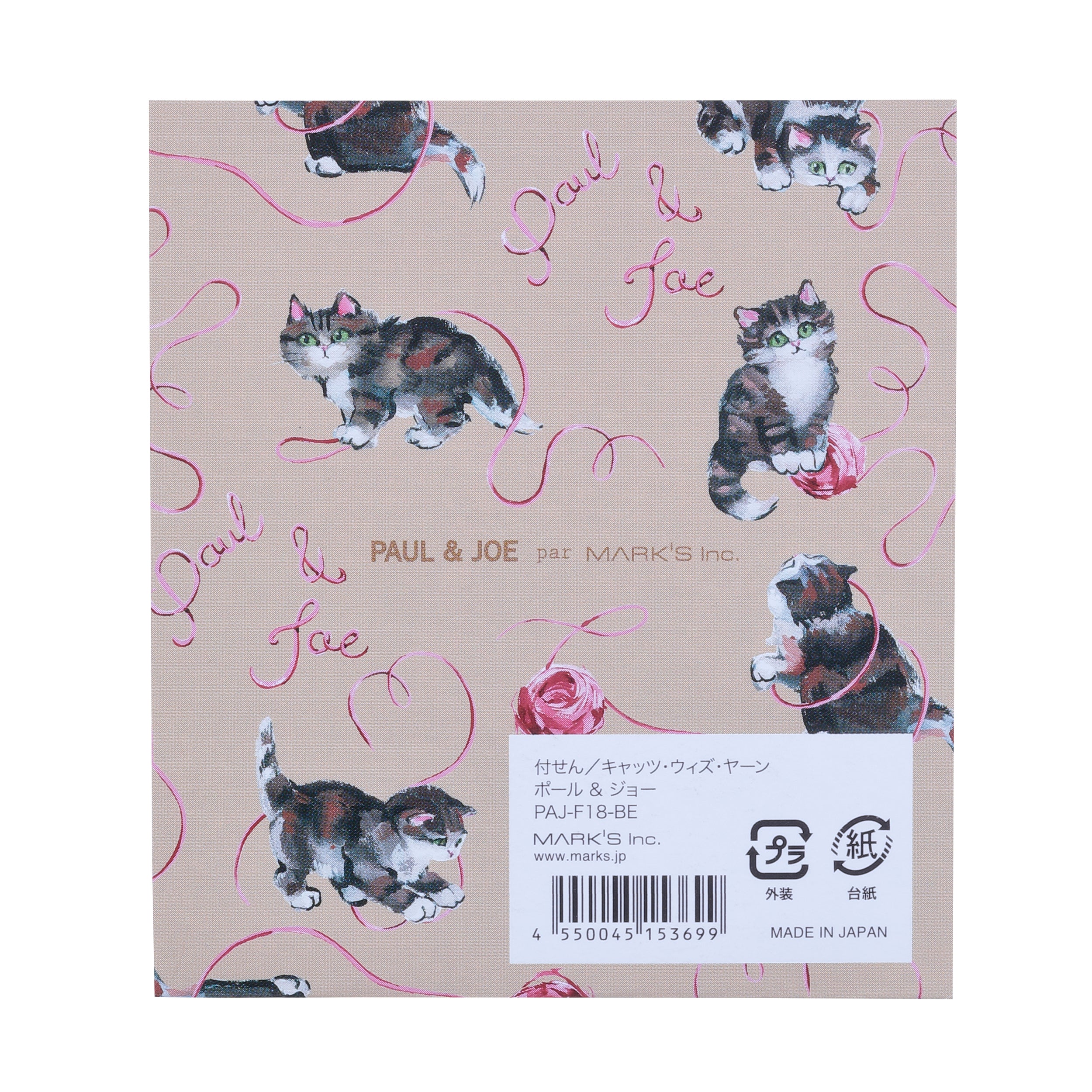付せん ＜キャッツ・ウィズ・ヤーン＞
