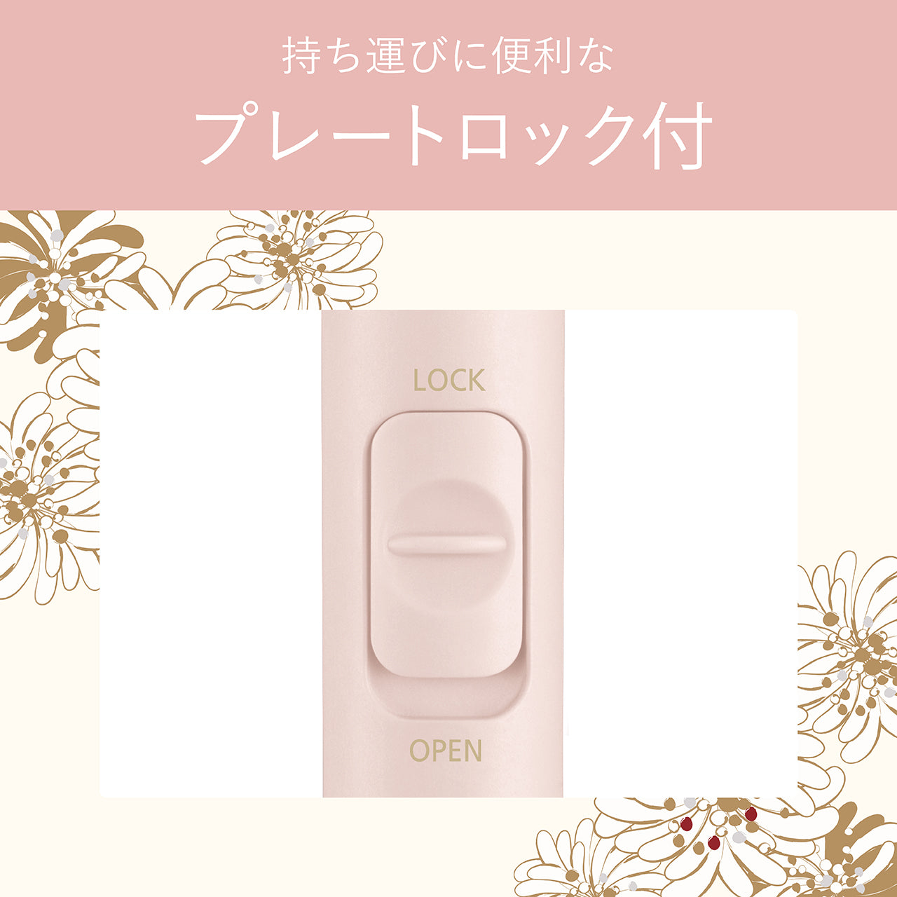 モバイルストレートアイロン（給電式）ピンク｜ポール ＆ ジョー