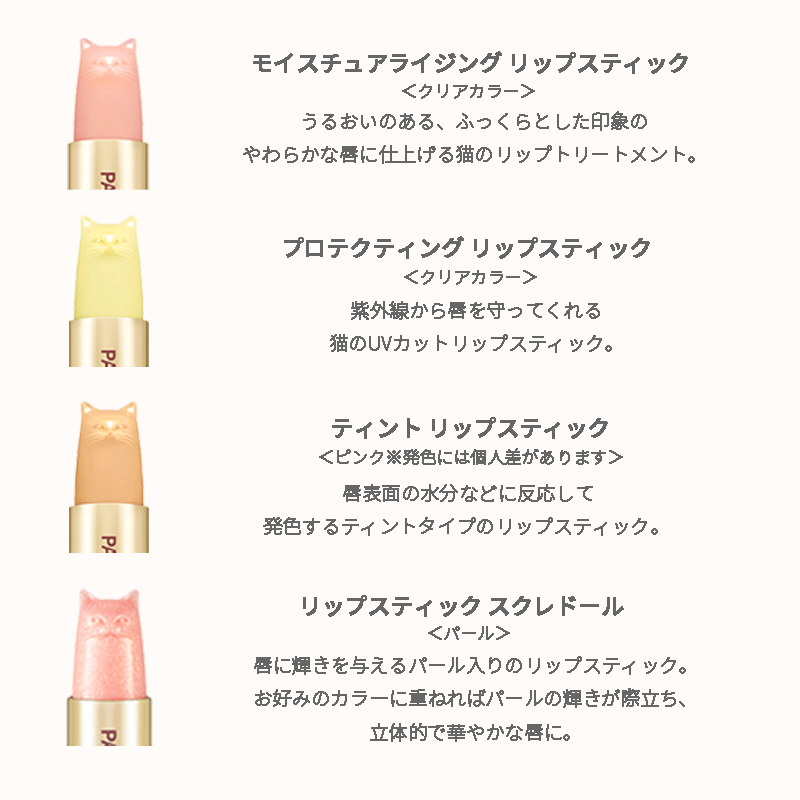 モイスチュアライジング リップスティック 01　＜レフィル＞