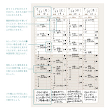 ベビーダイアリー・ A5 ＜クリザンテーム・ピンク＞