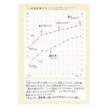 ベビーダイアリー・ A5 ＜クリザンテーム・ピンク＞