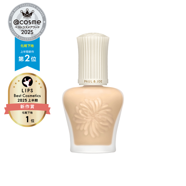 【やま取り置き3/1まで】 プロテクティングファンデーションプライマー Best Seller Primers｜ポール ＆ ジョー公式オンラインストア