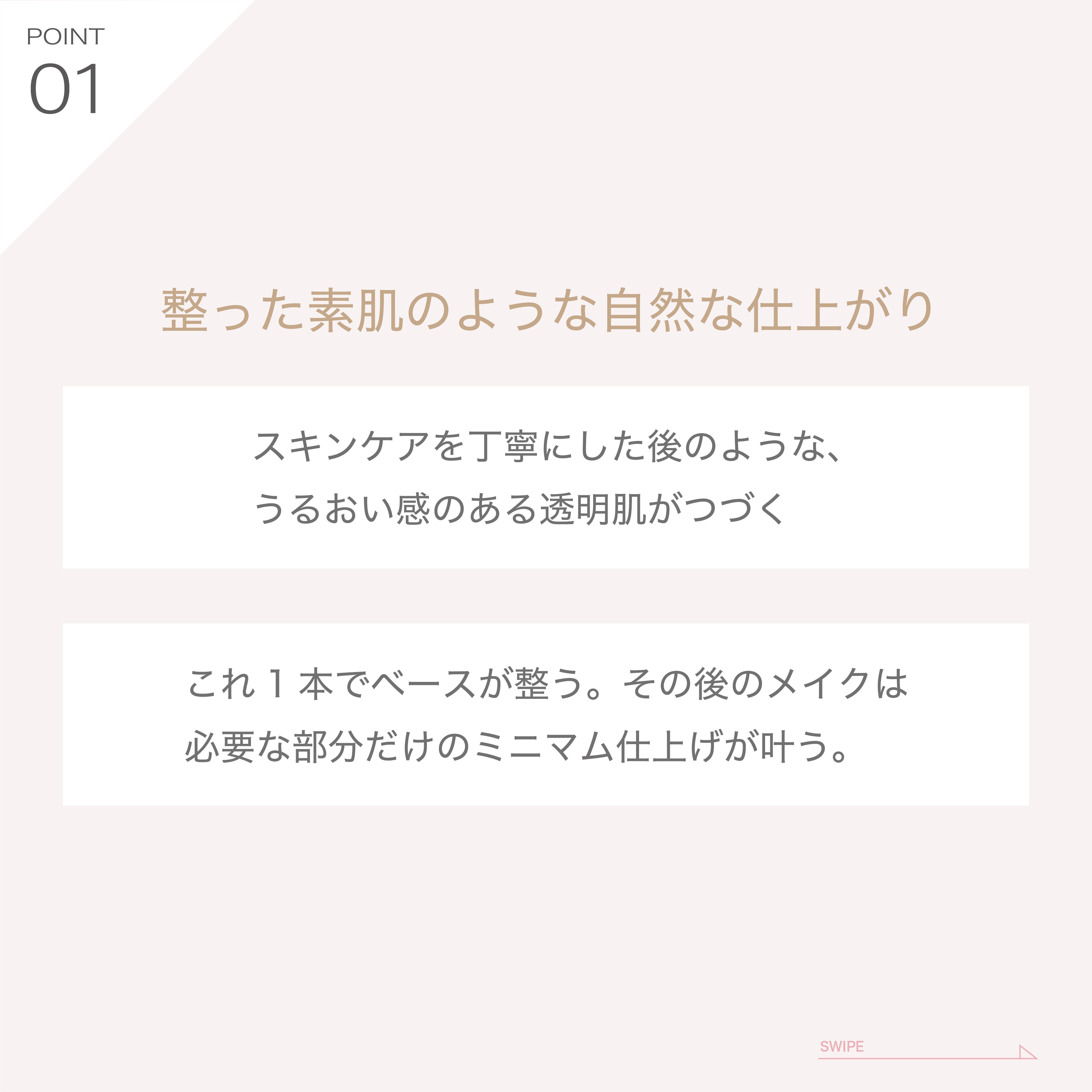 プロテクティング プライマ－ 01