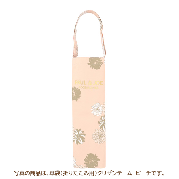傘袋（折りたたみ用）ヌネット　ホワイト