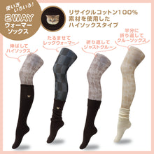 ヌネット柄　ワンポイント　ウォーマーソックス（アイボリー）